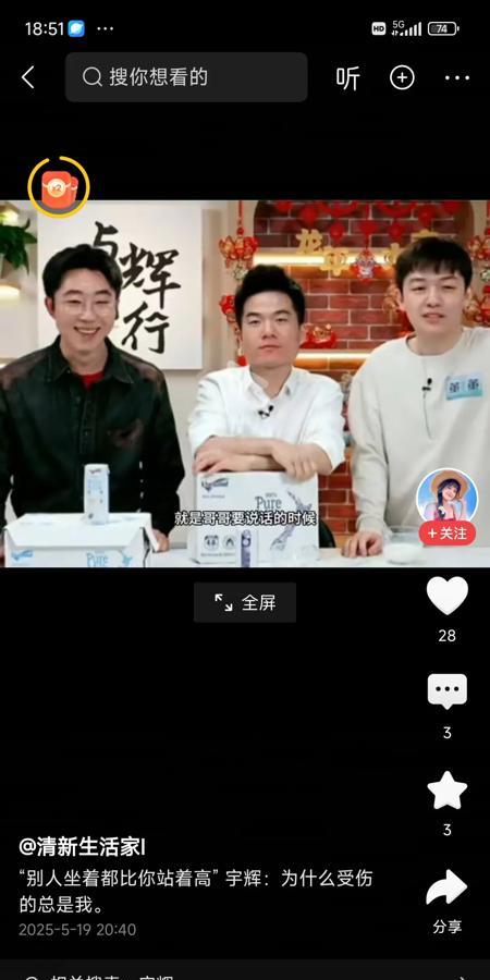 1. 文中提及“有人说董宇辉站着没有人家坐着高”在参考资料中未见任何报道，经核查