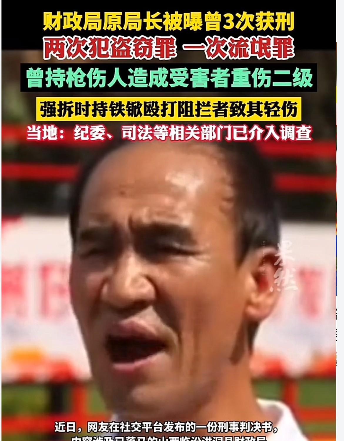 今天看到一个离谱到让人惊掉下巴的新闻！三次犯罪记录，还改年龄造假！
临汾洪洞县这