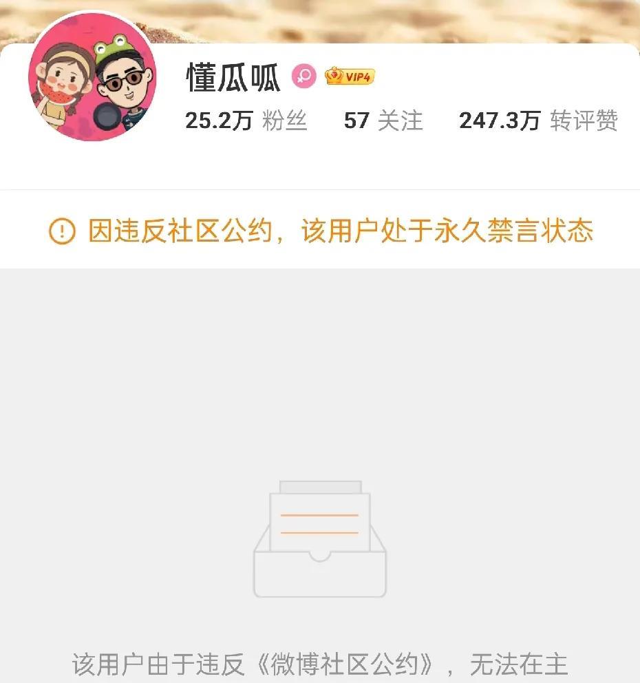 又一个大营销号被禁言了，懂呱呱爆了导演马进因强奸入狱，还把受害者曝光出来了，最终