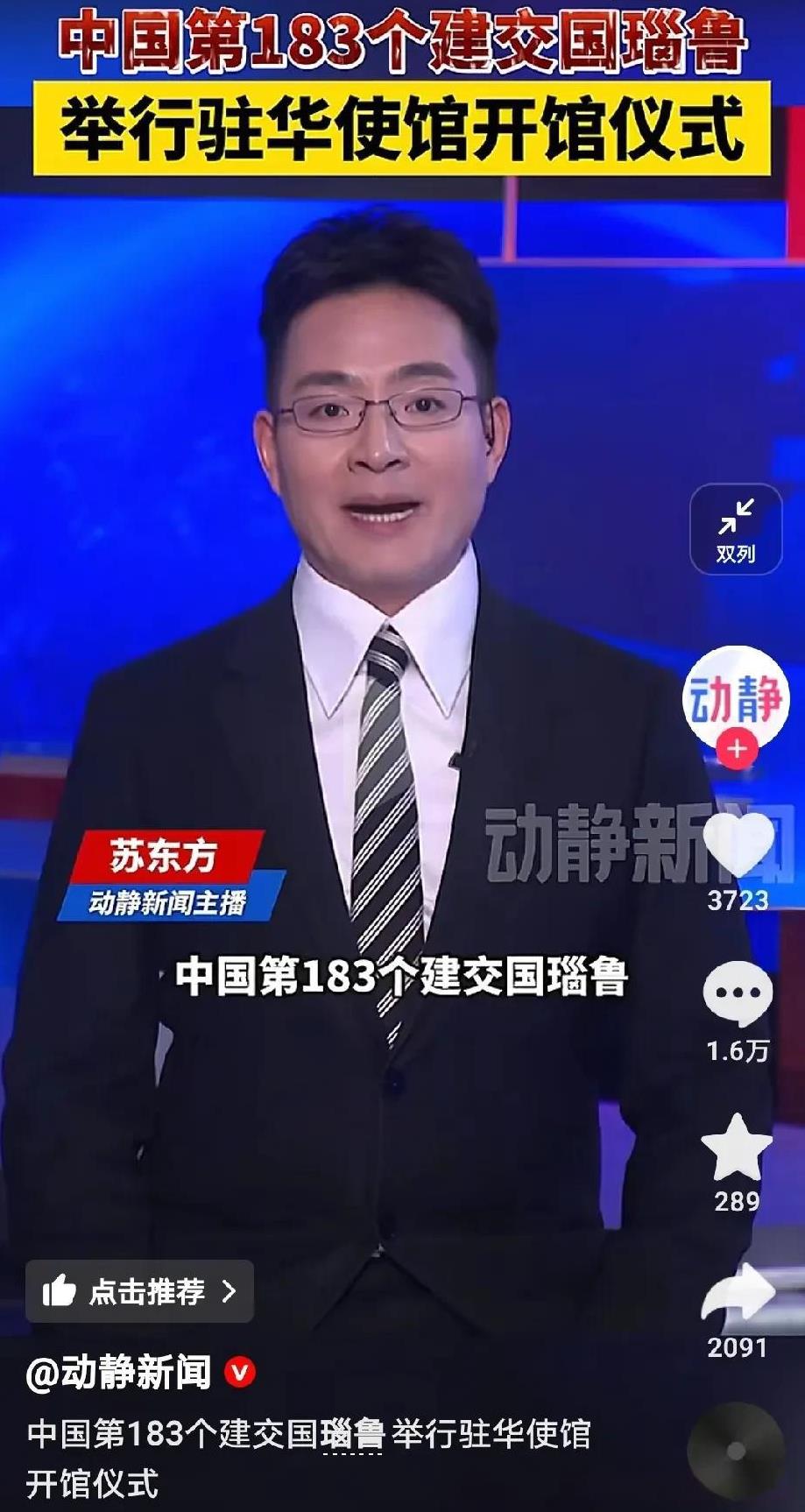 热闹非凡：瑙鲁驻华使馆正式开馆！
中国第183个建交国“瑙鲁”举行驻华使馆开馆仪
