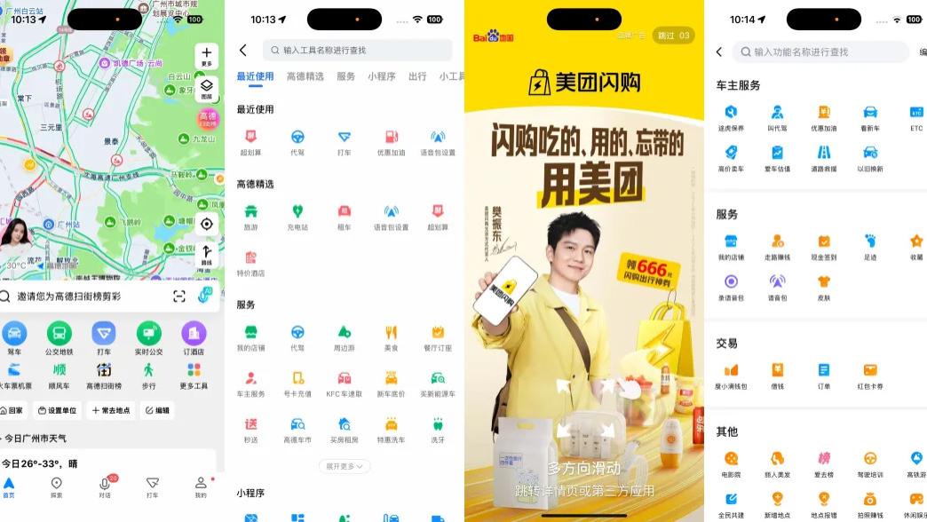 国庆自驾游，我只想要个简洁的导航