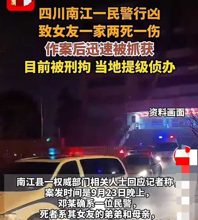 四川巴中，9月23日晚上，一男子持刀行凶，致女友一家两死一伤。目前，男子与死者身
