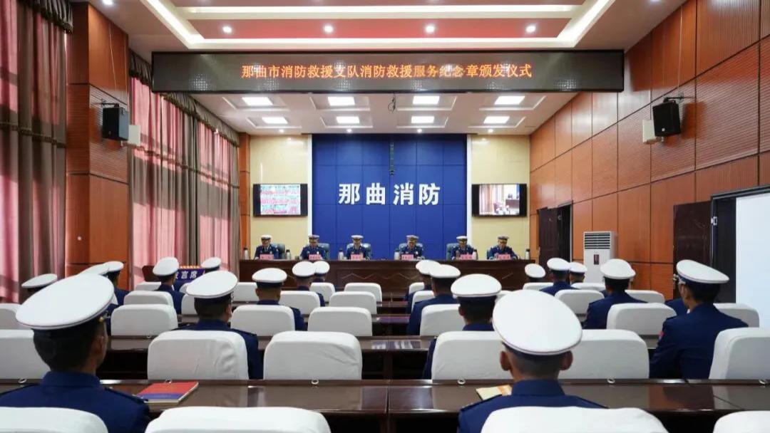 那曲市消防救援支队举行消防救援服务纪念章颁发仪式