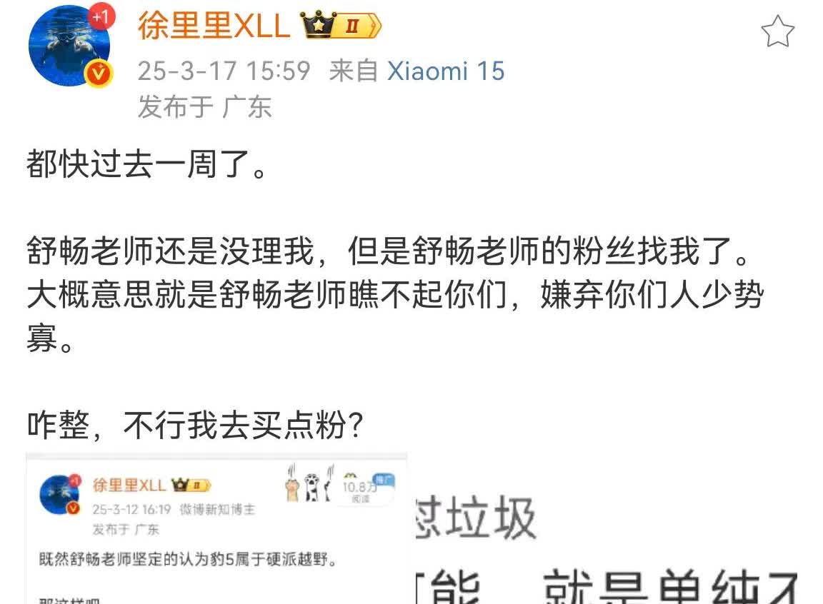 “徐里里”发起的 坦克300&豹5 越野友谊赛，已经一周过去了，比亚迪KOL“痛