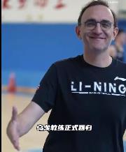 乌戈洛佩斯从美国直接回到沈阳，一回到辽宁队就进入工作状态，认真的指导球员训练。