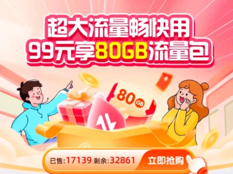 中国移动月末流量包，套餐中原有的月末6元购5G的取消了，现在只有10元购6G、5