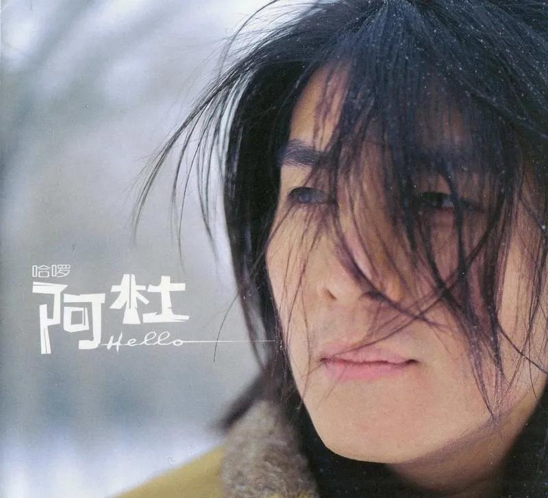 近日，歌手阿杜发文透露母亲离世消息，字句间满是悲痛与不舍。阿杜以沙哑嗓音唱红《他