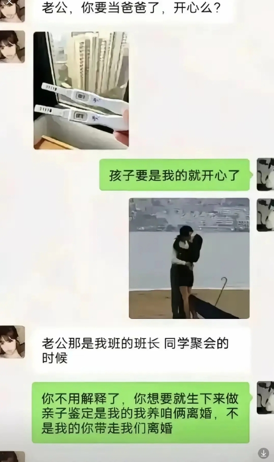 不管是谁的，都必须离婚