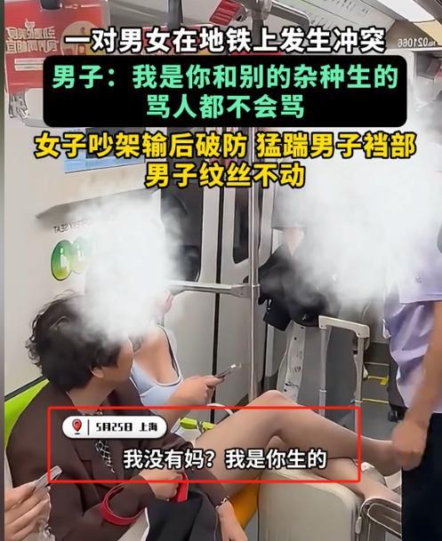 这小仙女彻底火了！上海，一对男女地铁上发生冲突，没想到，女生竟对着男子裆部猛踹，