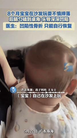 “世上没有后悔药！”广东珠海，一妈妈带着8个月大的宝宝坐在沙发上，只是转了个身，