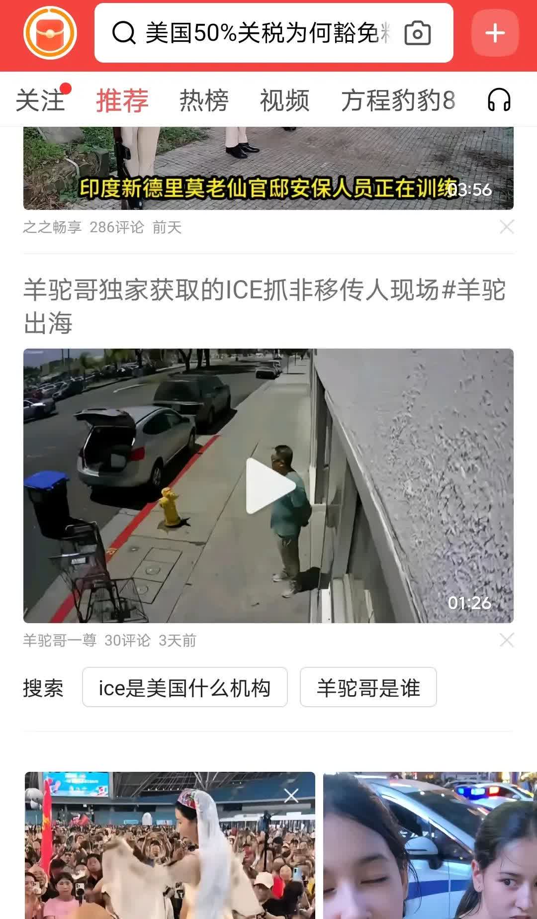 美国警方ice 抓人的思路很特别——全部用黑人，跟踪打水老头，5人等水打满，然后