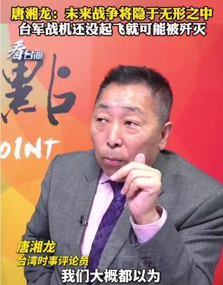 唐湘龙彻底绝望了！当他听到马英九脱稿说出“统一需要尊重台湾人民选择”的时候，这个