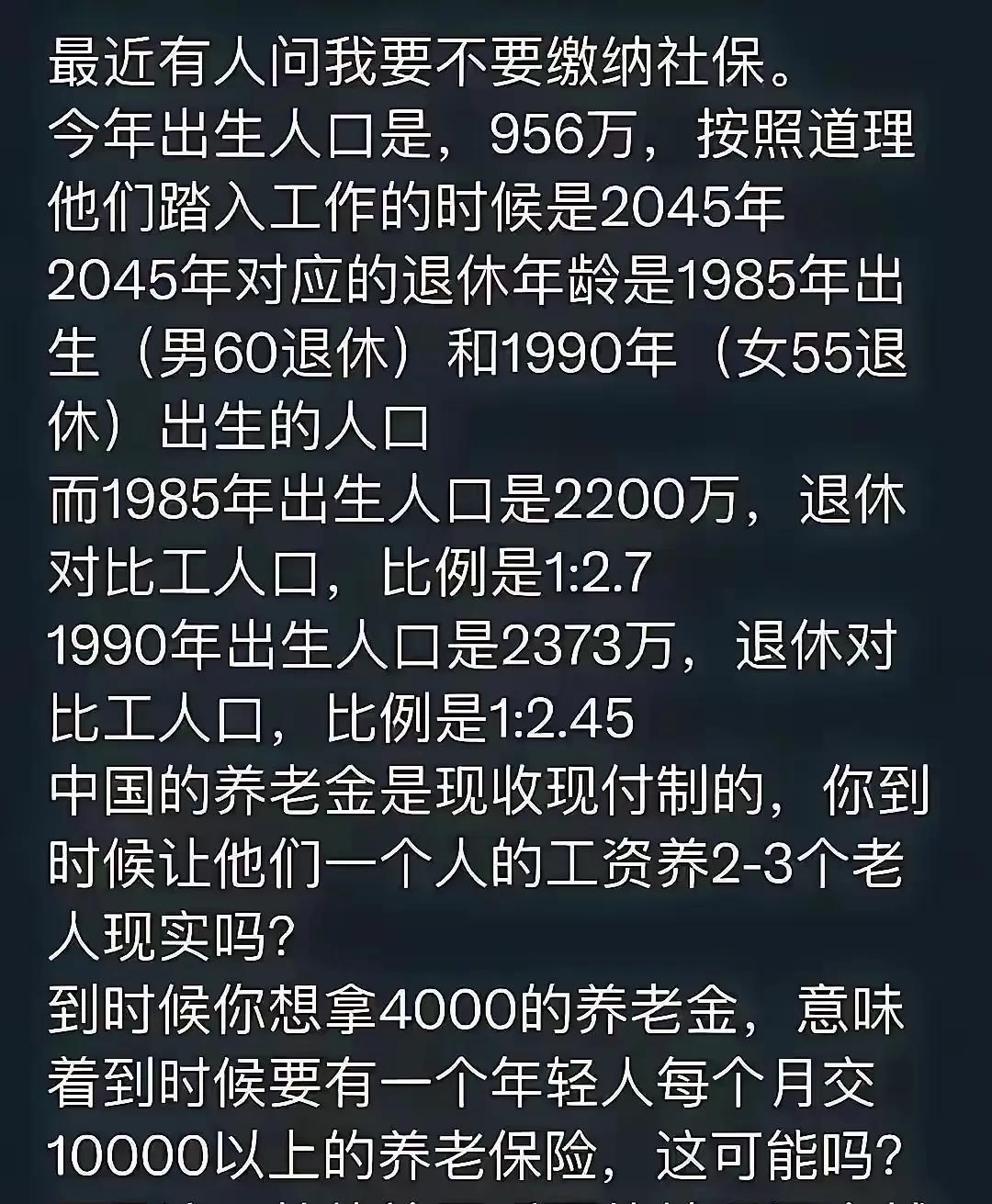 天下本无事。庸人自扰之，社保这个事，交不交都是你的自由。至于老了，没有养老金。也