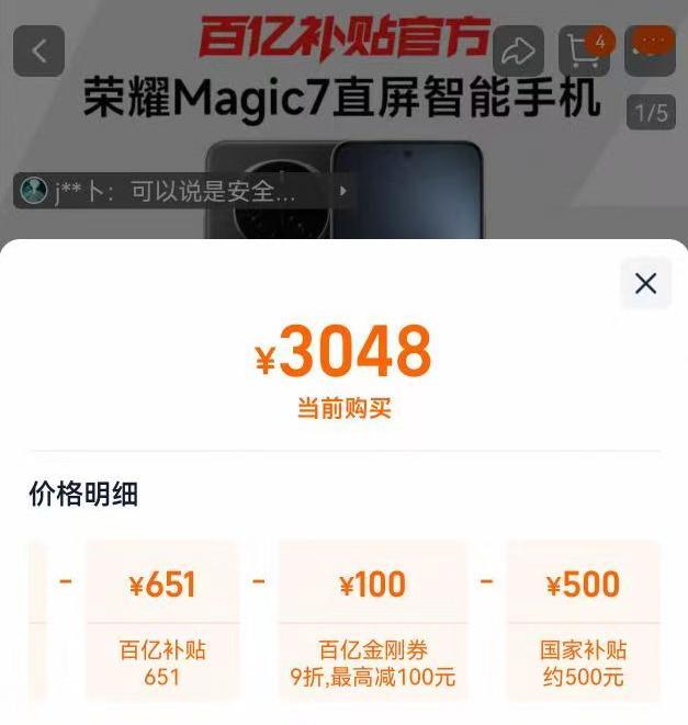 虽然荣耀Magic8系列即将发布，但是3000左右的荣耀Magic7也是真香选择