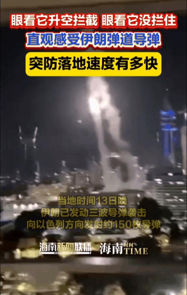 这个根本拦不住啊！在绝对的速度面前，什么萨德、爱国者、铁穹没有传说中那么牛。
以