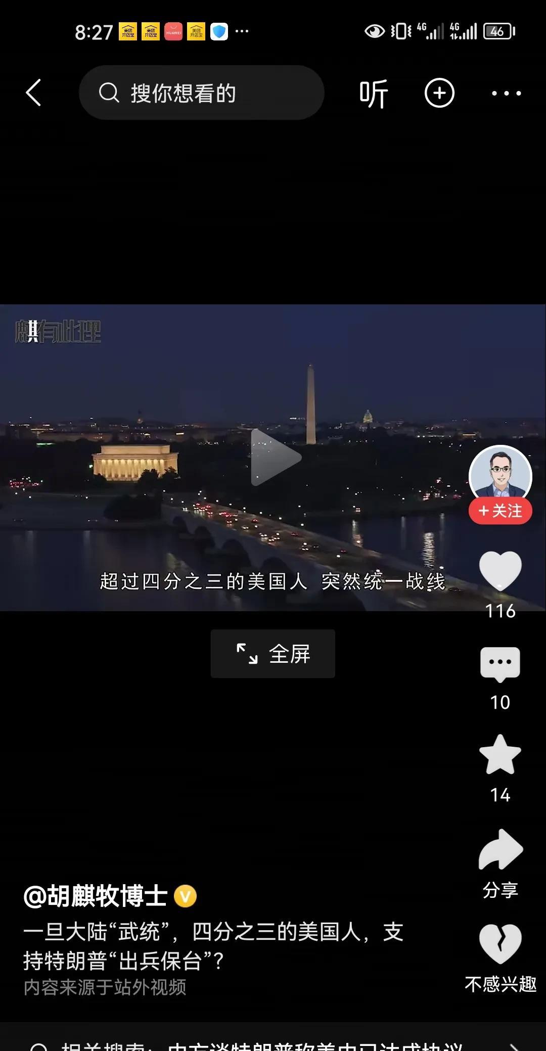 美国的胃口是喂不饱的，不管与他达成什么协议，他总是不断地拿台湾来要挟中国。看美国
