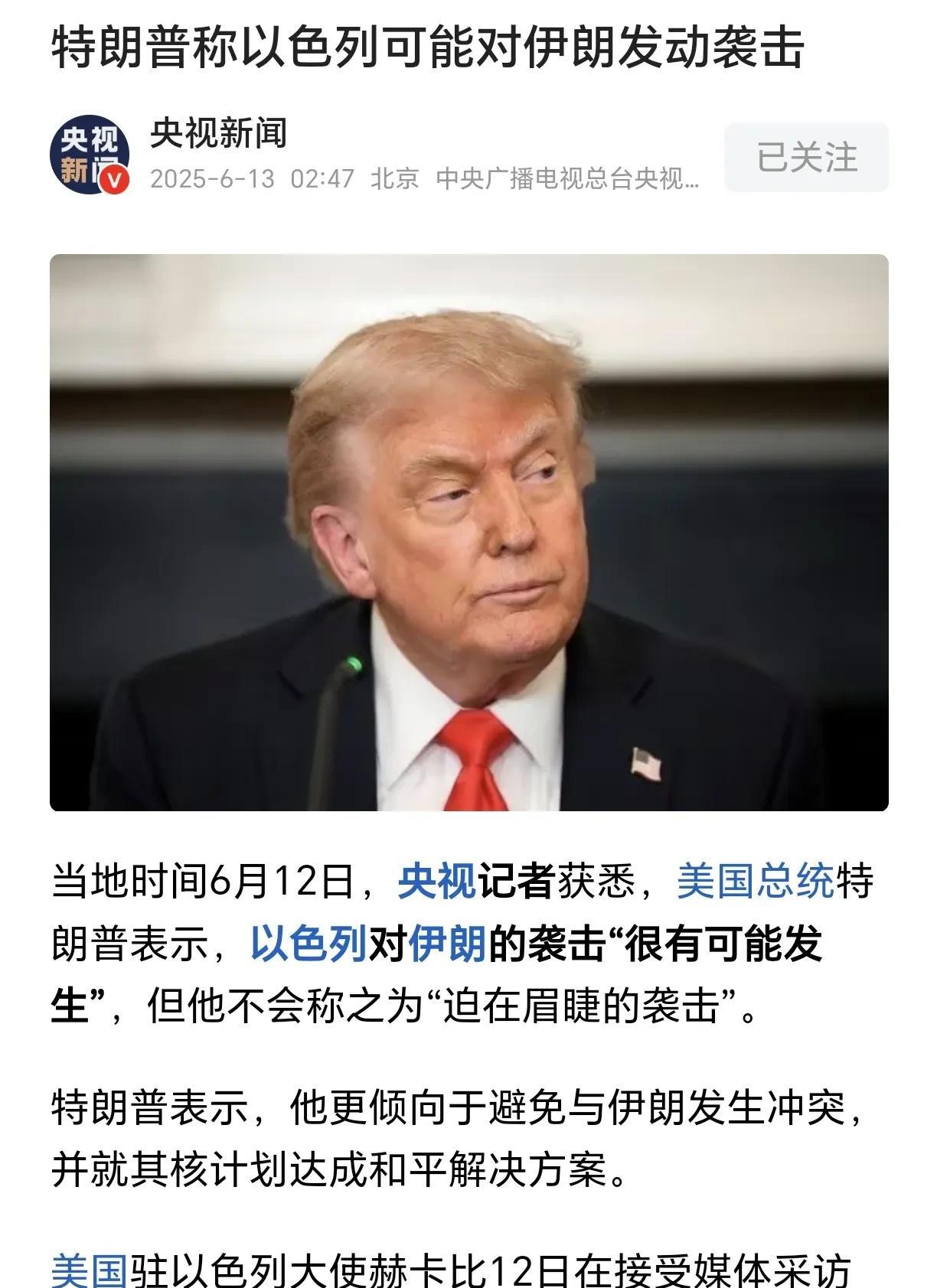 伊朗做好准备了吗？面对美国的极限施压，宁可信其有不可信其无！
伊朗要做好谈判破裂