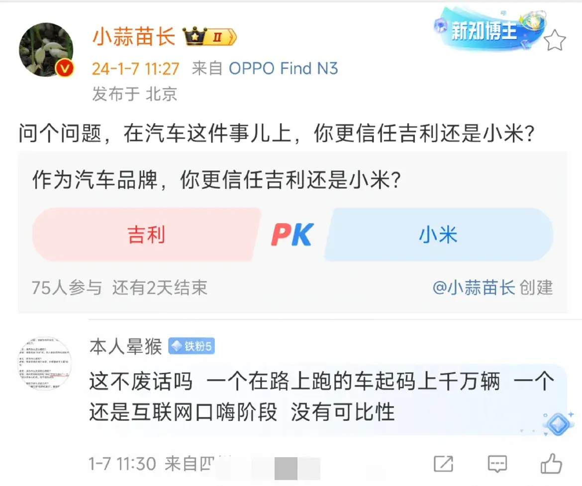 作为汽车品牌，你更信任吉利还是华为？