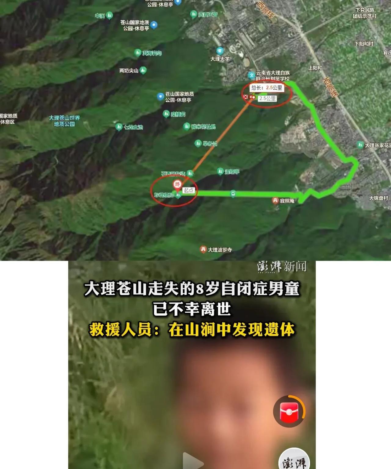 苍山7岁自闭症王某铠找到了！
距离走失地大理镇阳和茶厂的直线距离只有2.5公里。