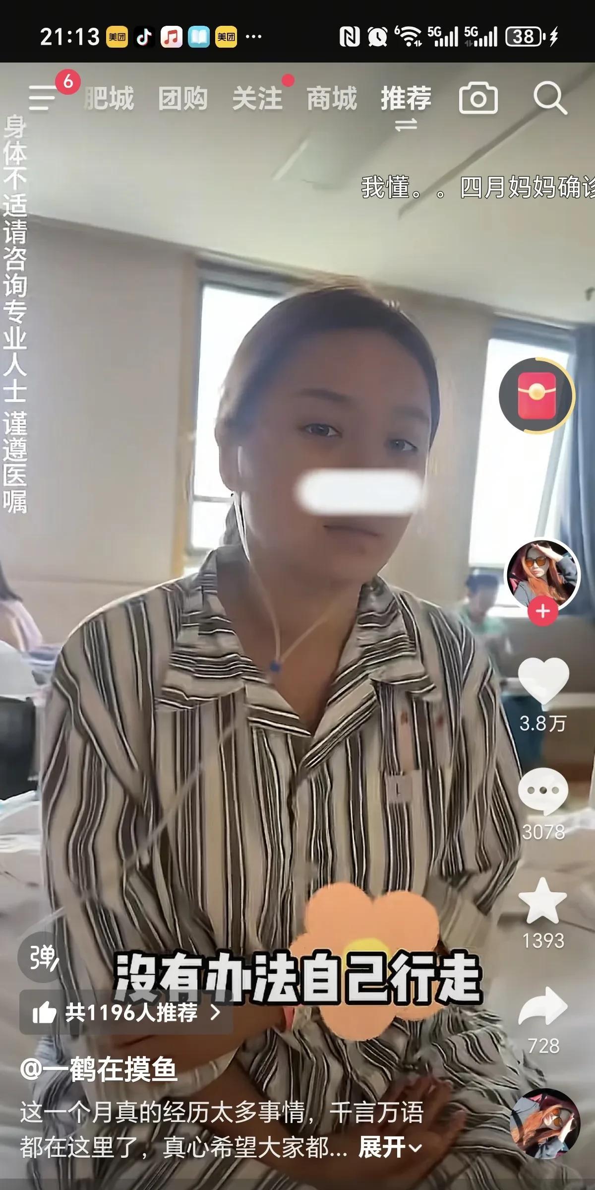 摸鱼三剑客，解散的真正原因找到了！
原来是一鹤得了肺癌！
这一个月，
一鹤去医院