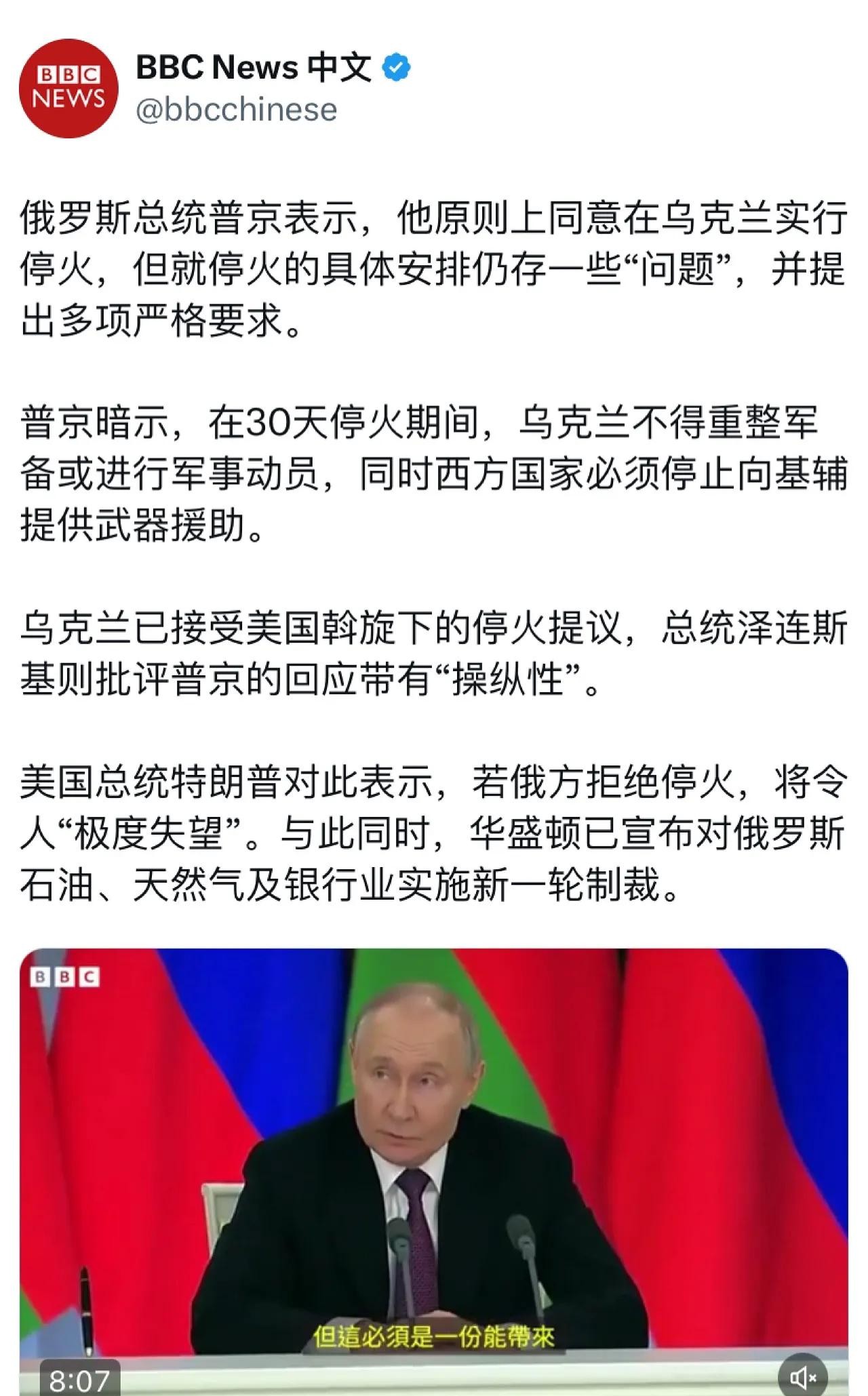 普京有条件同意乌克兰停火





停火？普京这波操作真是让人捉摸不透！同意是同