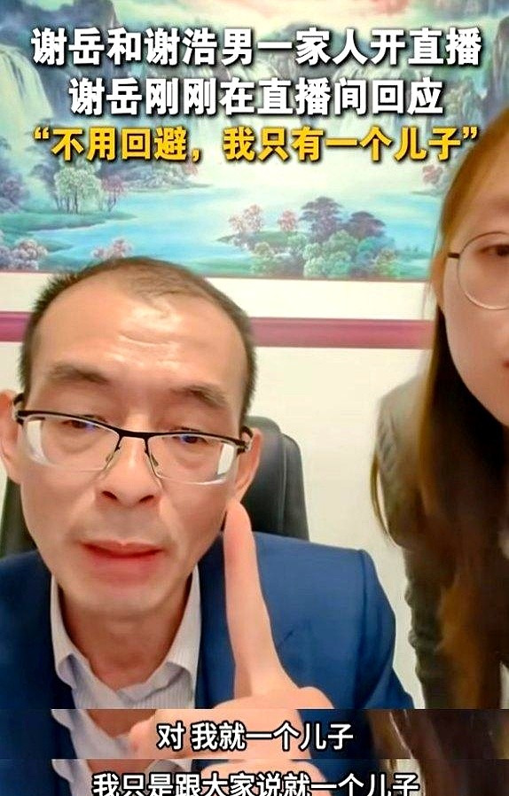谢浩楠父亲直播回应质疑











我的天哪！谢浩楠爸爸的直播信息量爆