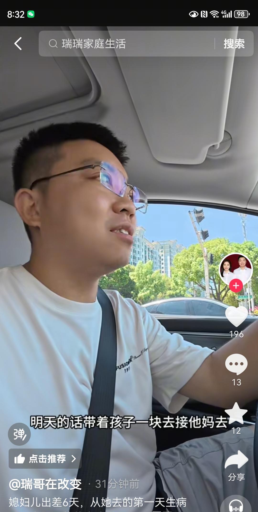 七夕，瑞哥带孩子去车站接在广州赚钱的老婆。
节日，又是他出狱后的第一个情人节，肯