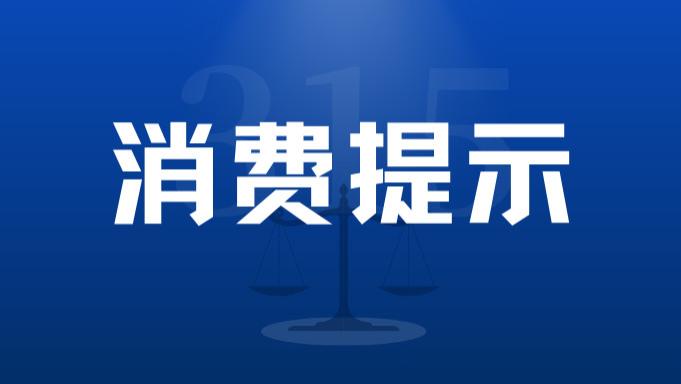 【消费提示】“早产”白桃汁惊现市场！涉事厂家前科累累，消费者需警惕！