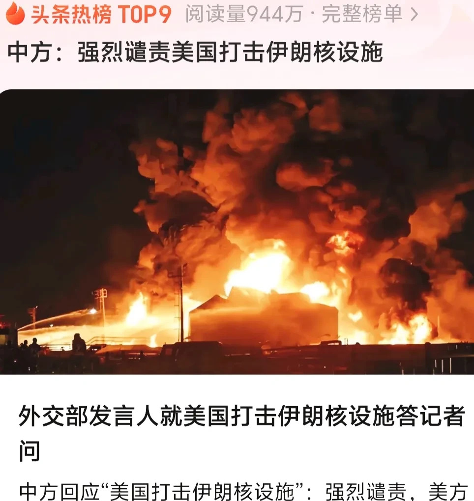 美国打伊朗，想干啥？中国很生气！











美国佬真不是东西！竟然敢