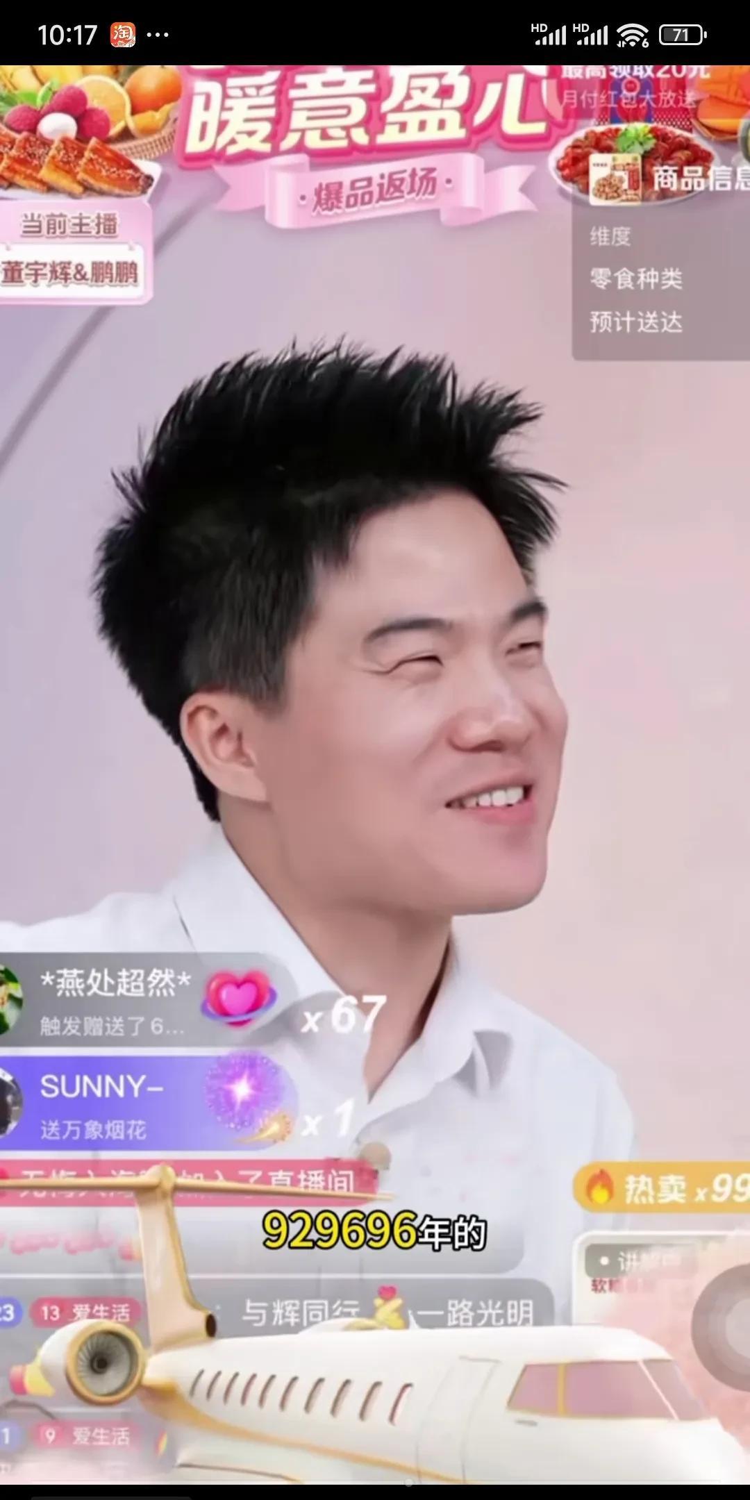 终于捋明白了!
董宇辉的大脑真牛，都是怎么想出来的？兰知春序注册地在西安，工作地