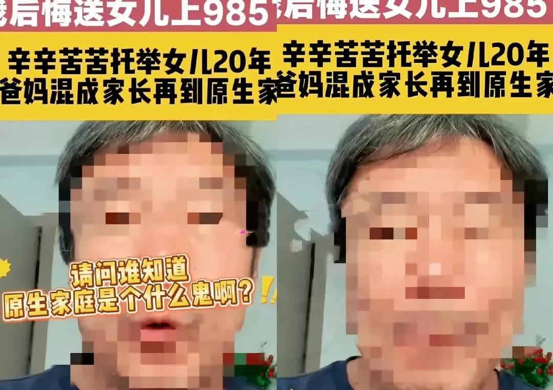 一男子辛苦抚养女儿20年，女儿被保送进985高校，父亲为了庆祝攒了一年钱自驾游，