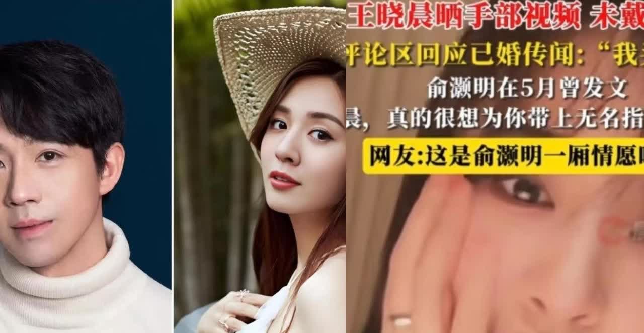 这剧情比电视剧还抓马！  

俞灏明急于表白，并不是王晓晨有新恋情，而是王晓