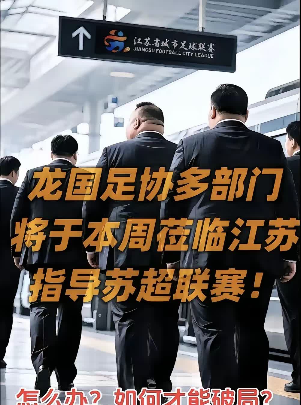 足协终究还是要来了[捂脸]
 
这场关于足球话语权的博弈，在2025年夏天的