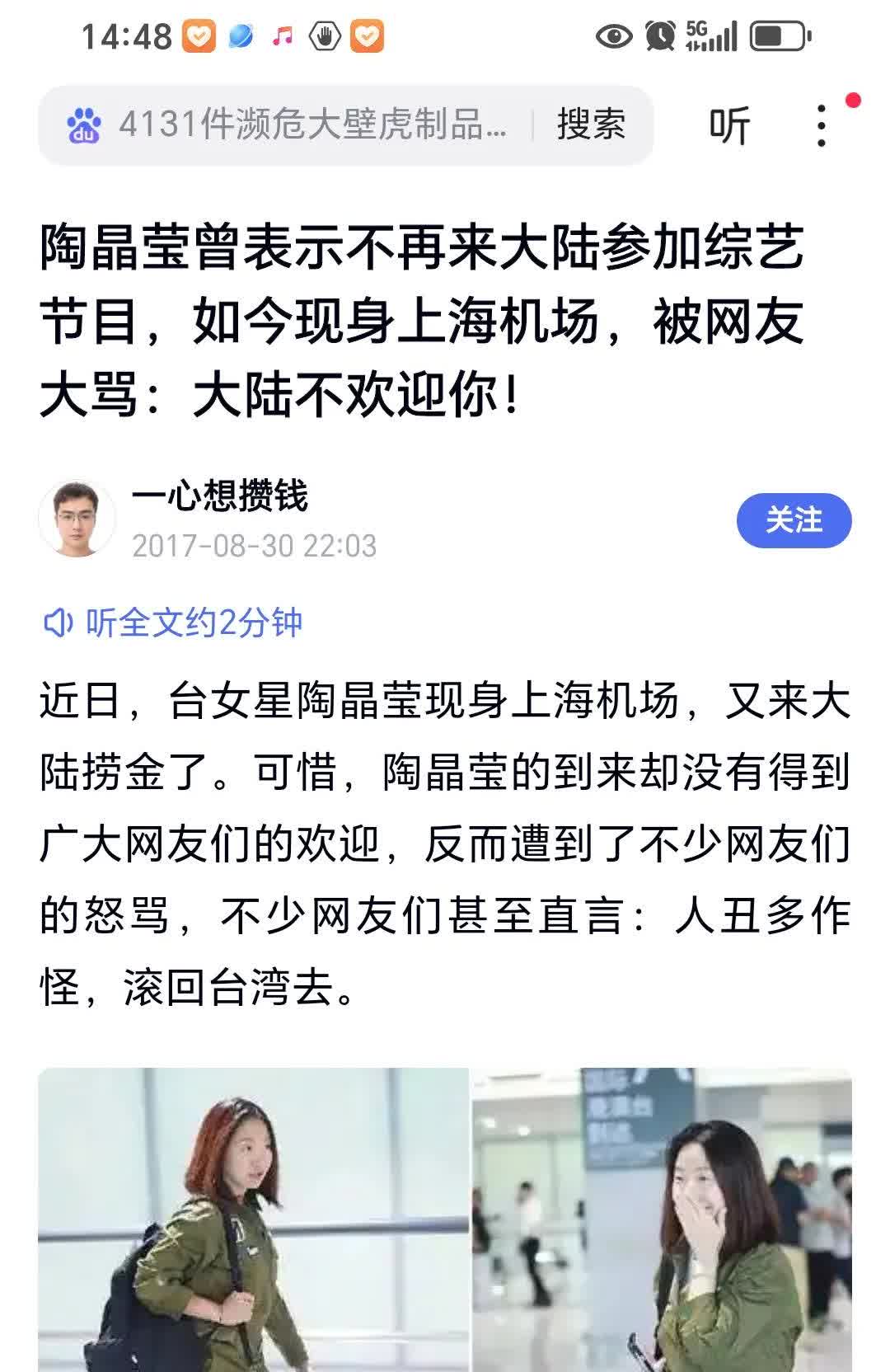 陶晶莹又来上海淘金银了，不知是哪家猪宝店请来的？？