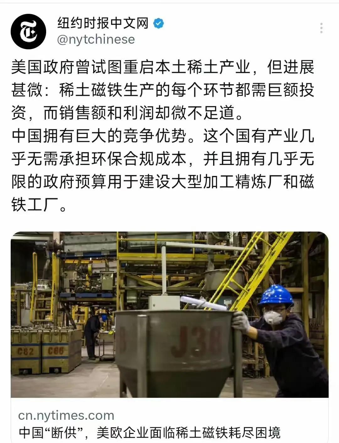 西方国家千算万算，万万没想到稀土竟然成为中国对付他们的杀手锏！
最近围绕稀土发生