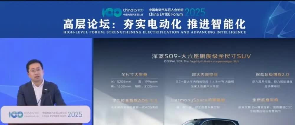 深蓝S09首次公布价格，30-35万！

第一次看到深蓝S09的售价预告，3