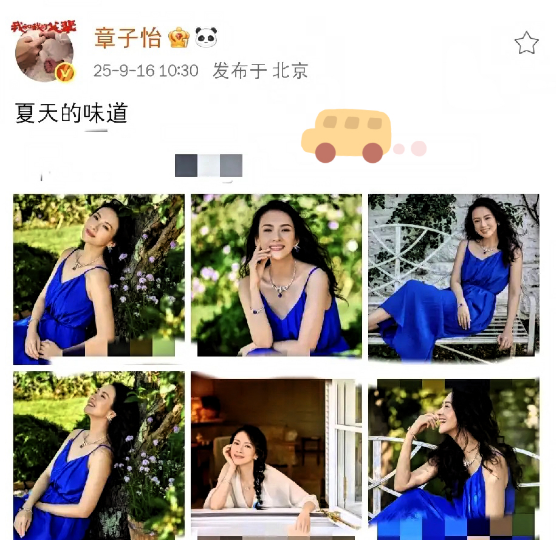 章子怡，兴奋发文！

9月16日上午，章子怡在社交平台兴奋发文，她只写了五个字：