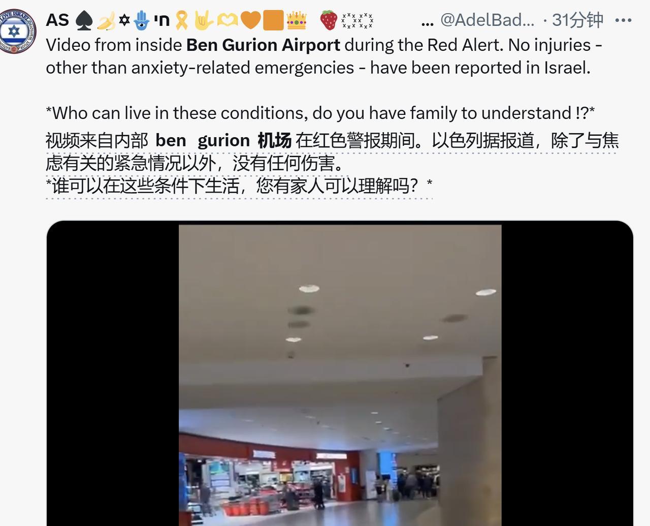 胡塞武装左打美国航母，右打以色列国际机场。
也门胡塞武装刚刚使用巴勒斯坦2高超音