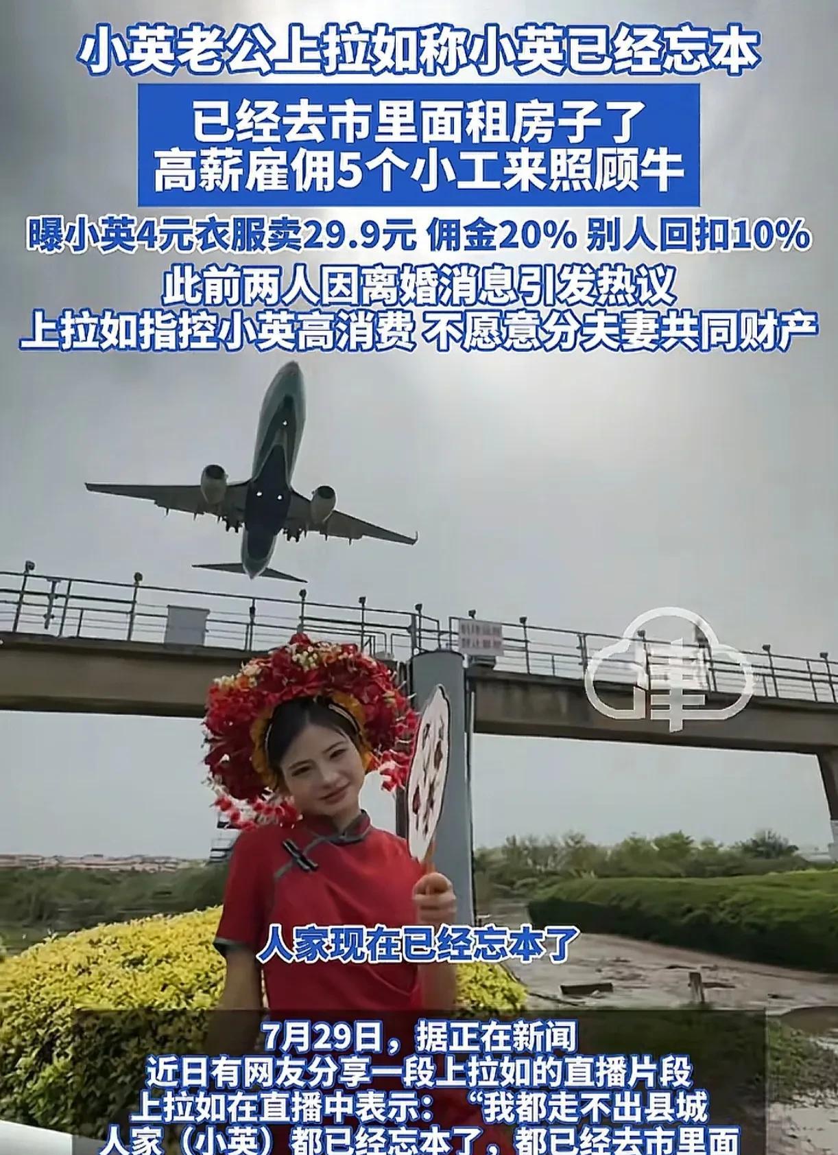 小英遇到上拉如也是怪惨的，他得不到就想毁掉啊！
我看了上拉如曝光小英家的视频，一
