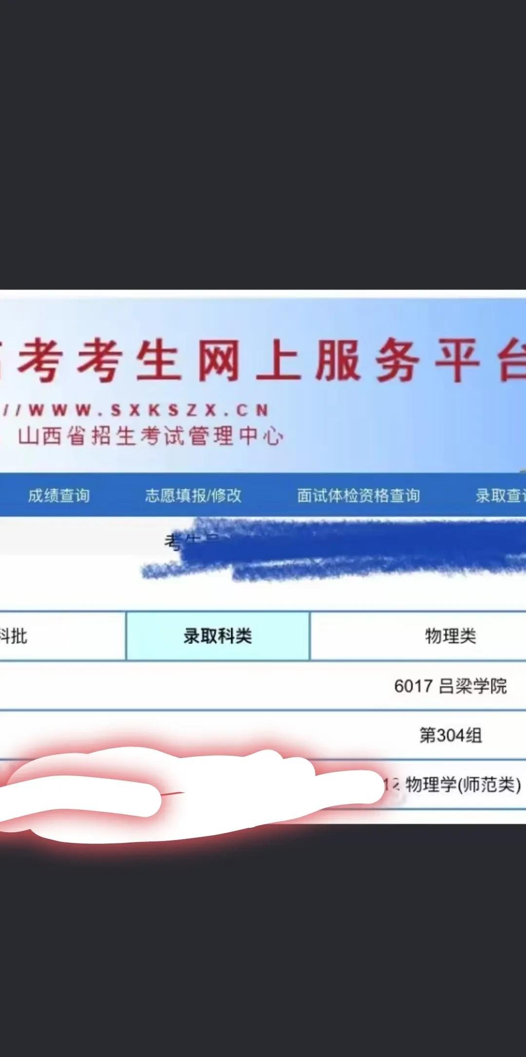 这个志愿报的非常好，省排9万5左右，位次分数没浪费一点点，恰到好处……位次对得起
