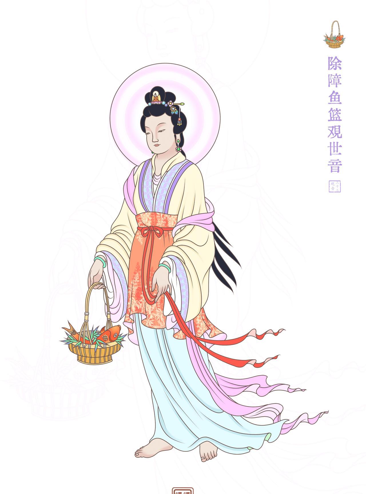 除障鱼篮观世音，慈无能胜演圆音。精真洞然众业海，六道群迷蒙慈恩。
宽容，可化怨毒