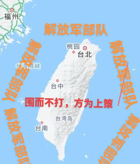 中国不打台湾为了练兵吗？











我的天啦！解决台湾竟然不难？那为
