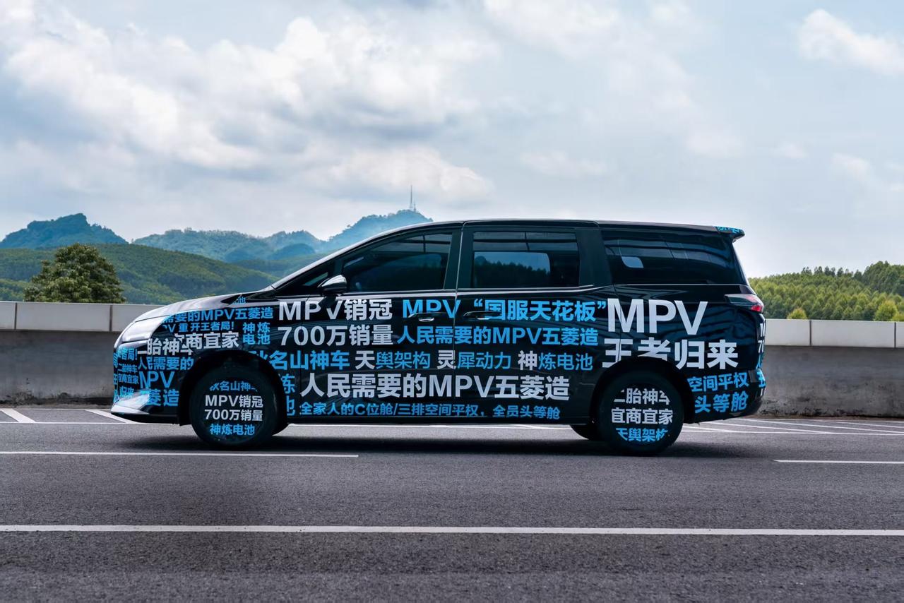 近日，五菱银标全新MPV官方谍照正式发布。