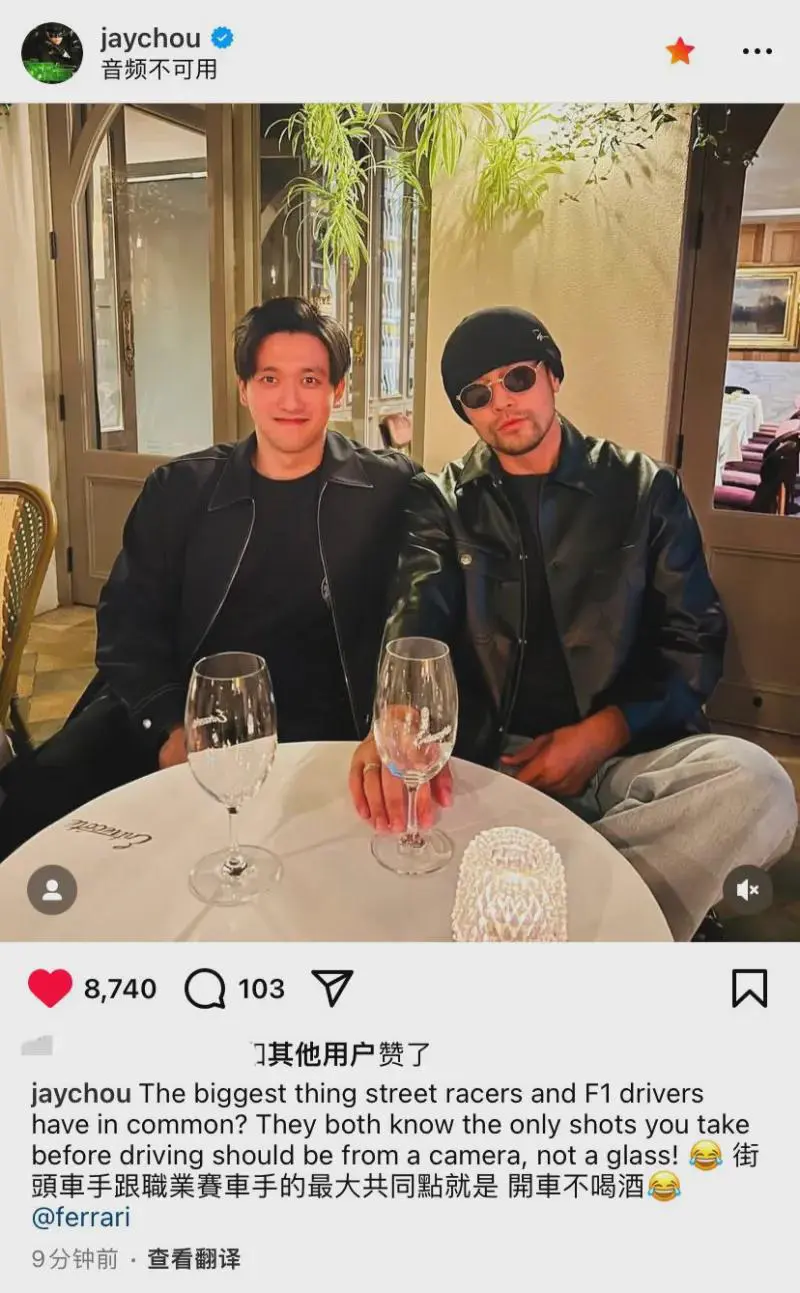 周杰伦晒出与周冠宇合照（国内唯一F1车手）
