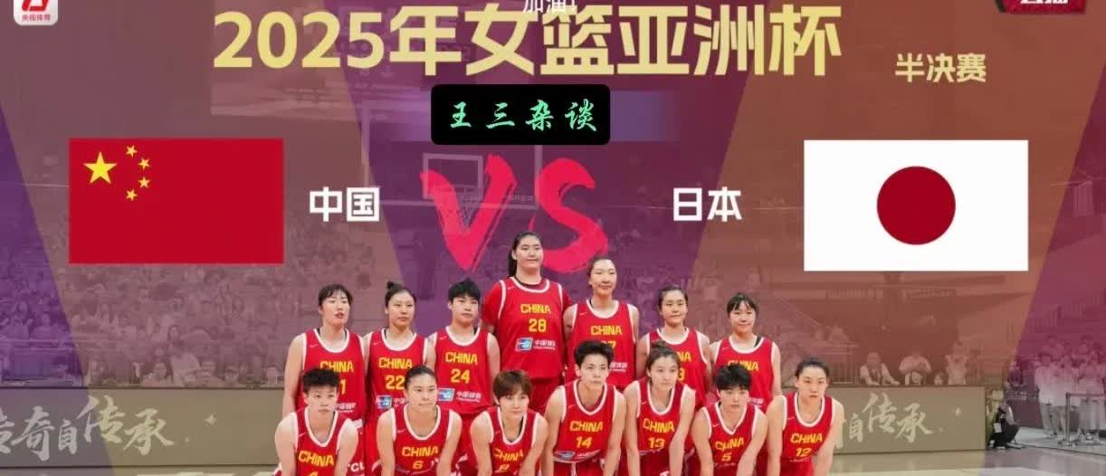 请问宫鲁鸣指导：日本队全场在三分球一项中就比🇨🇳女篮多拿30分，🈶没有想念