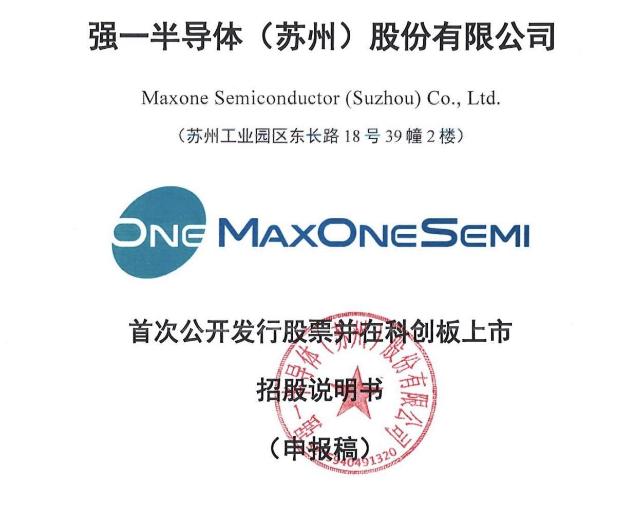 #IPO# 强一股份抽中现场检查：毛利率与同行走势相反，韩国公司遭搜查后注销。据