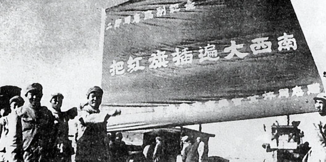 1949年，二野解放大西南，一队穿着破旧的农民走了过来，对他们说：“同志，我们是