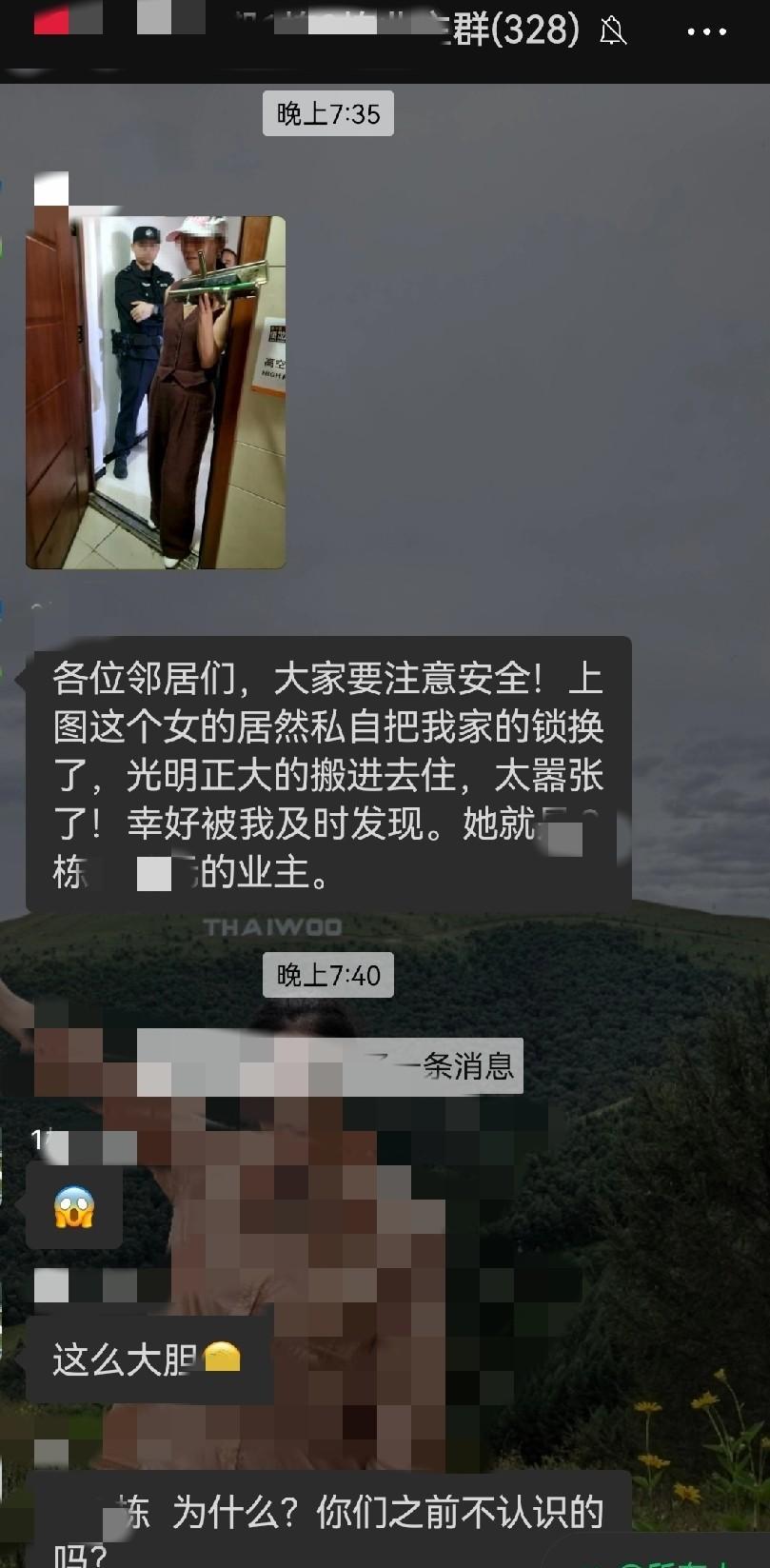 现在真的是什么人都有，刚刚小区业主群里一位业主的话，让人都惊掉了下巴。
原来这业