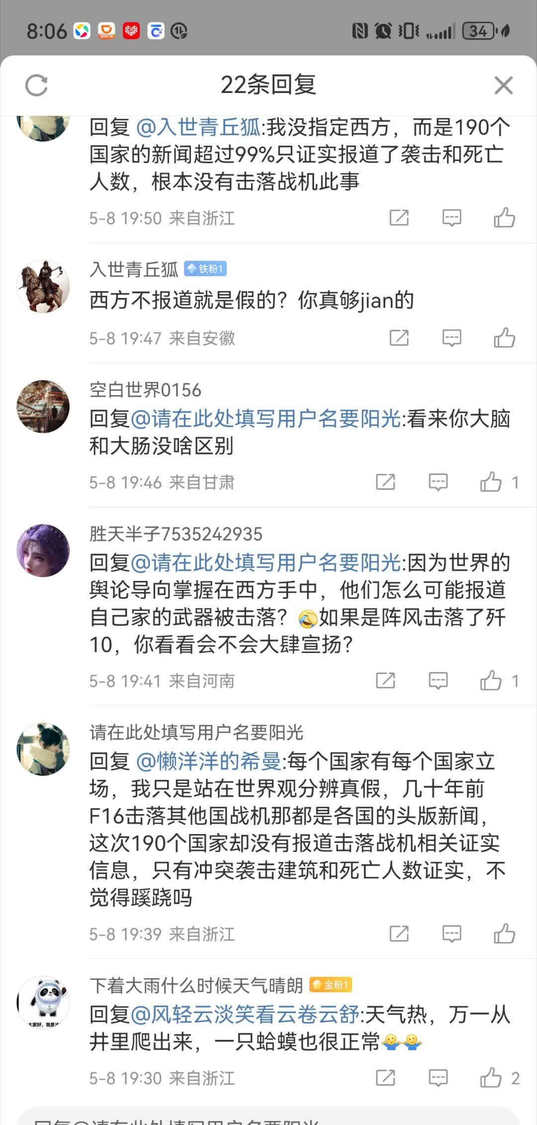 这事儿很有意思。
某些媒体，说是美国的吧，又说是全球190个国家里那1%的……