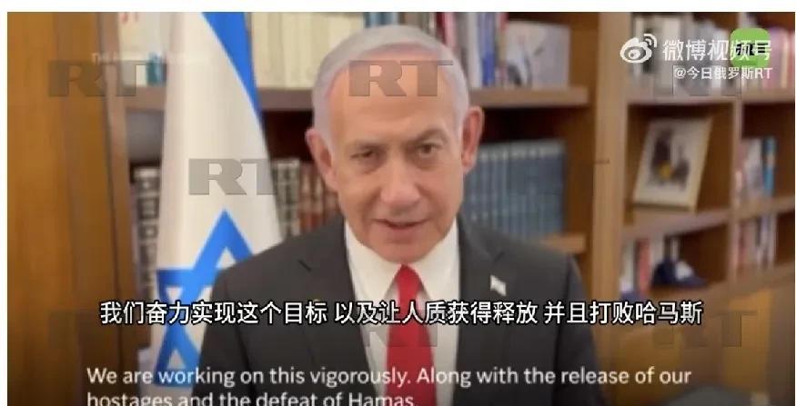 6月27日，据美联社报道，以色列总理内塔尼亚胡26日表示，战胜伊朗为“达成和平协
